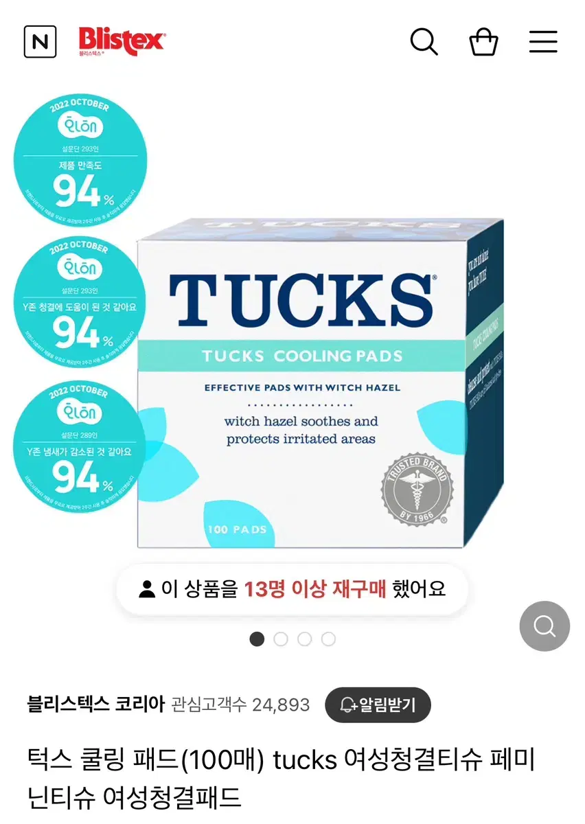 새상품 턱스 쿨링패드 100매