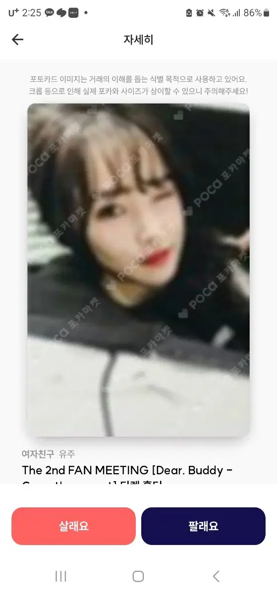 Yuju photocard sells Rare