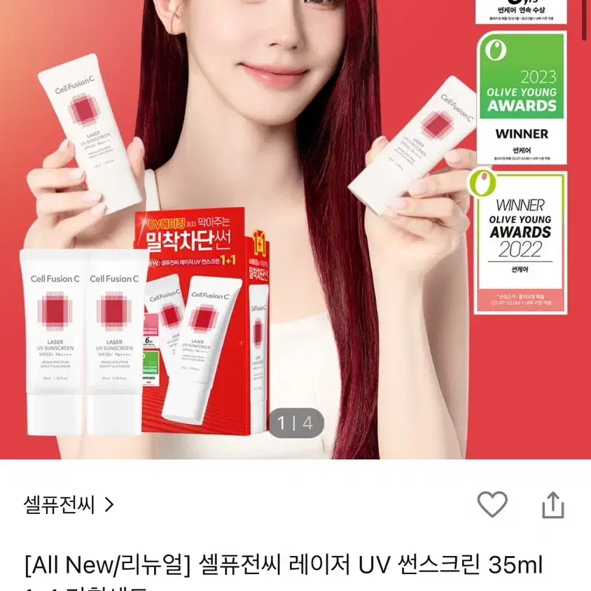 셀퓨전씨 레이저 UV 썬스크린 35ml