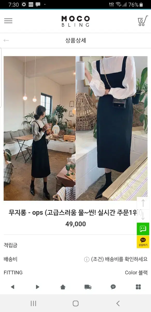 (새제품)모코블링 뷔스티에 인디핑크 원피스