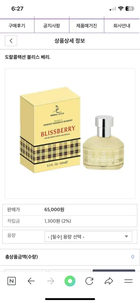 도랄 버버리위켄트향 100ml 새상품 극찬한향기 퀄리티