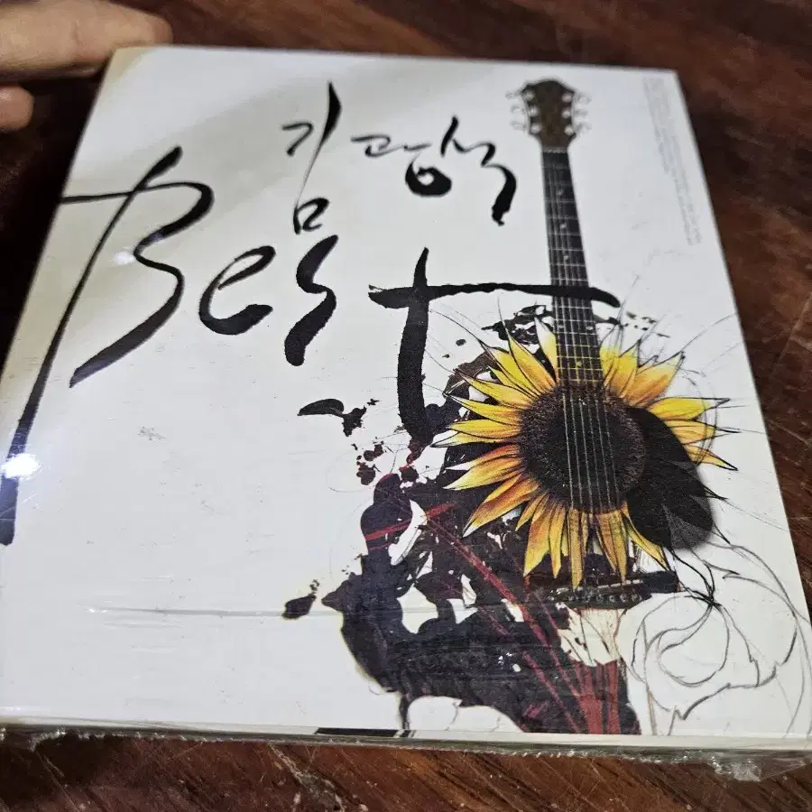 김광석 best CD 미개봉상품