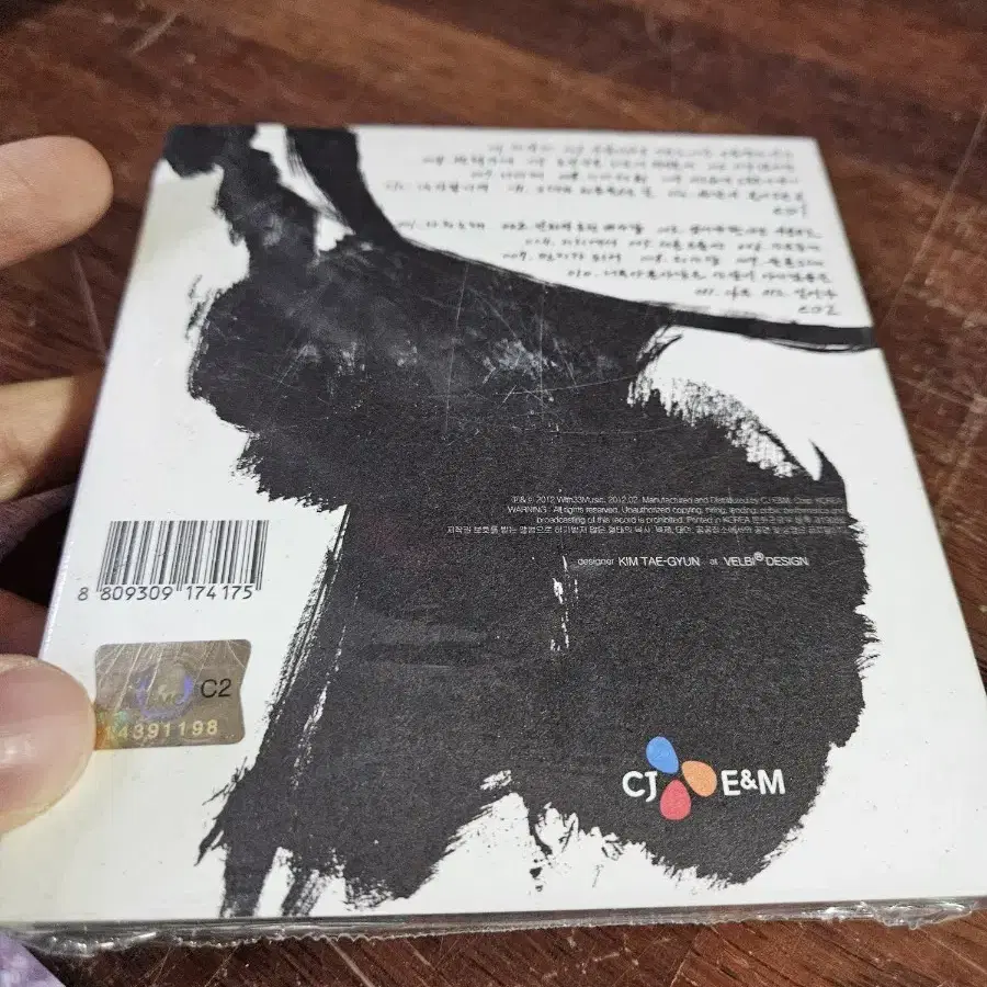 김광석 best CD 미개봉상품