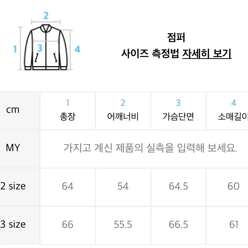 르마드 헤링본 숏 블루종 (아이보리, 3사이즈)