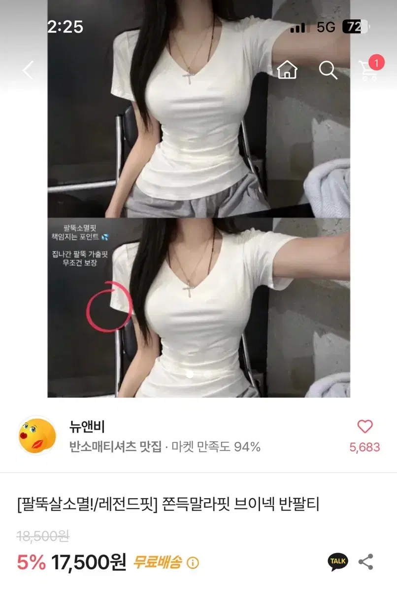 브이넥 반팔티(새상품)