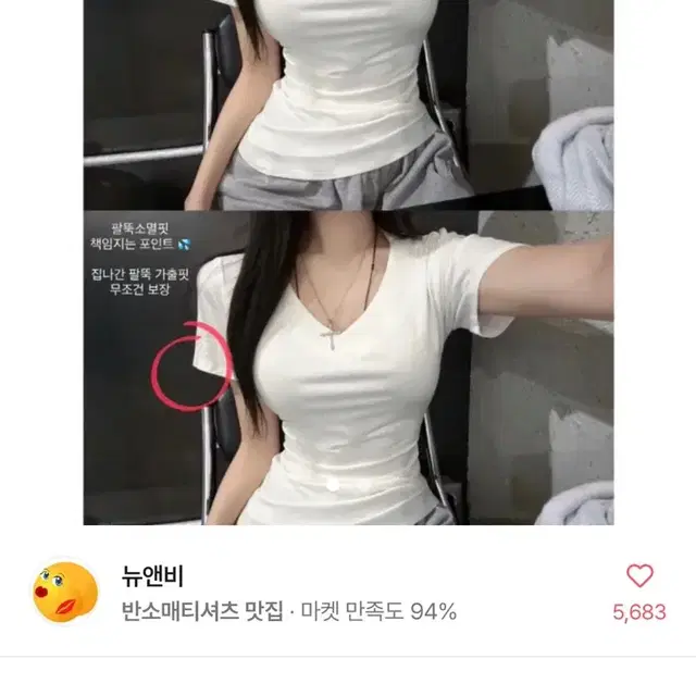 브이넥 반팔티(새상품)