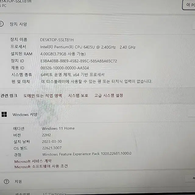 엘지 일체형pc 24인치 모니터에 모든게 다 들어간 pc 판매합니다 완전