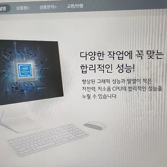 엘지 일체형pc 24인치 모니터에 모든게 다 들어간 pc 판매합니다 완전