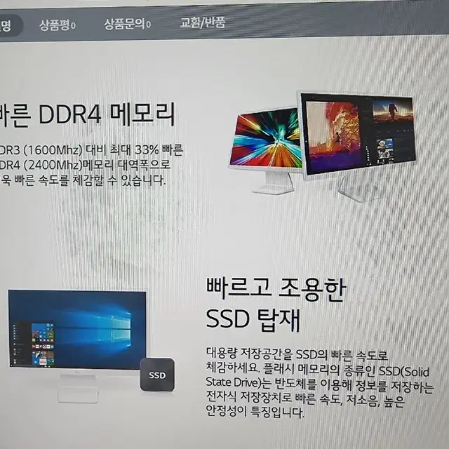 엘지 일체형pc 24인치 모니터에 모든게 다 들어간 pc 판매합니다 완전