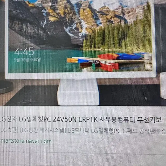 엘지 일체형pc 24인치 모니터에 모든게 다 들어간 pc 판매합니다 완전