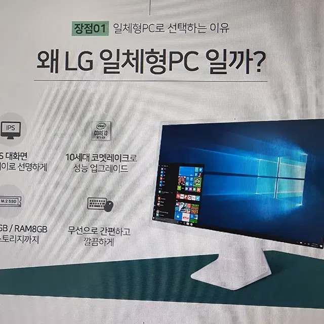 엘지 일체형pc 24인치 모니터에 모든게 다 들어간 pc 판매합니다 완전