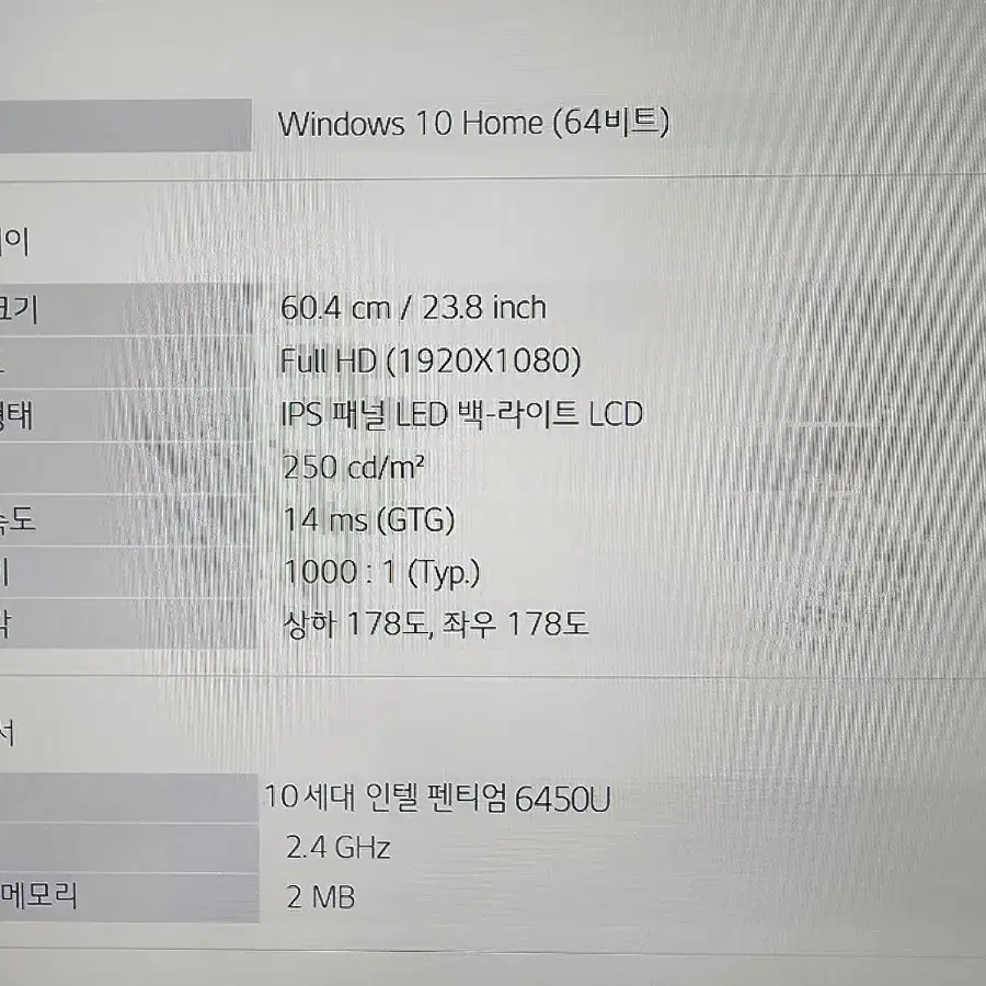 엘지 일체형pc 24인치 모니터에 모든게 다 들어간 pc 판매합니다 완전