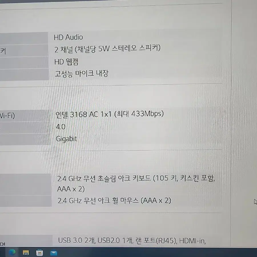 엘지 일체형pc 24인치 모니터에 모든게 다 들어간 pc 판매합니다 완전