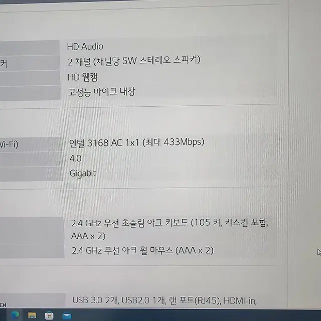 엘지 일체형pc 24인치 모니터에 모든게 다 들어간 pc 판매합니다 완전