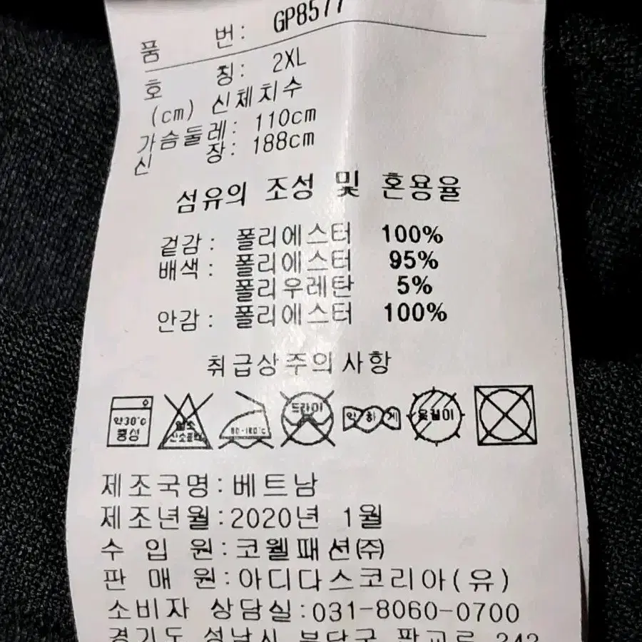 리복 에어매쉬 자켓 남성110