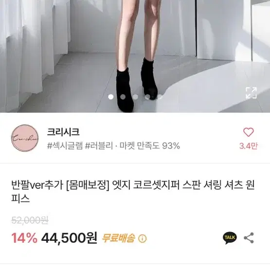 셔츠 원피스