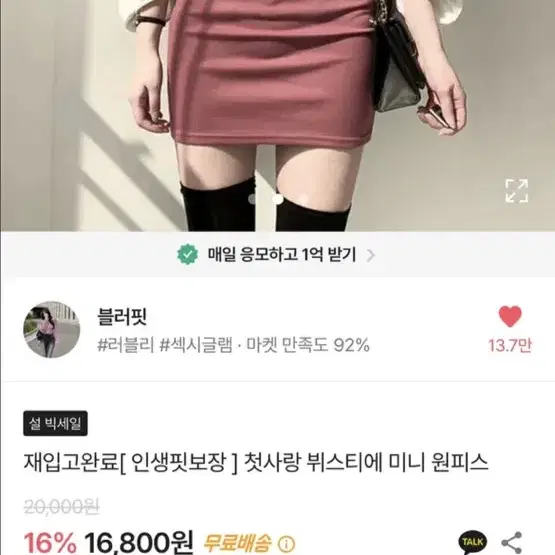 핑크 미니 원피스