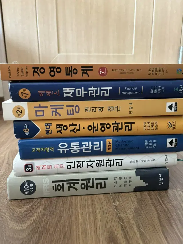 경영 전공책 판매합니다