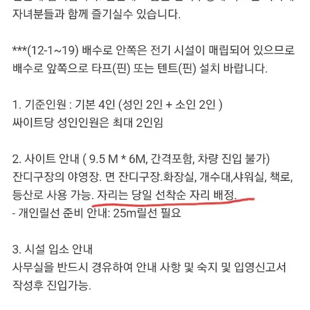 청려수련원캠핑장 양도