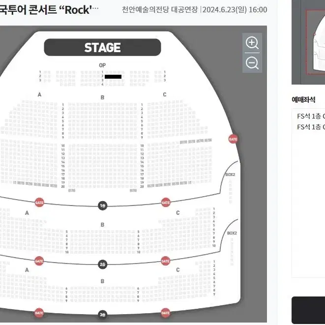 6월23일 [천안] 이승철 콘서트 FS석 티켓 양도합니다 (내용참조)