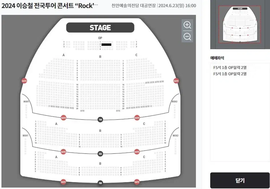 6월23일 [천안] 이승철 콘서트 FS석 티켓 양도합니다 (내용참조)