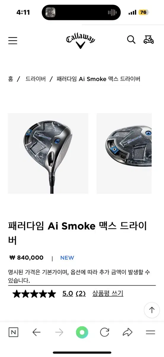 캘러웨이 드라이버 ai smoke max