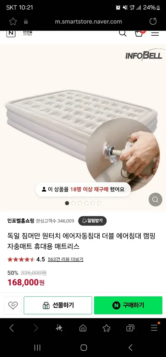 짐머만 더블 에어매트 새상품