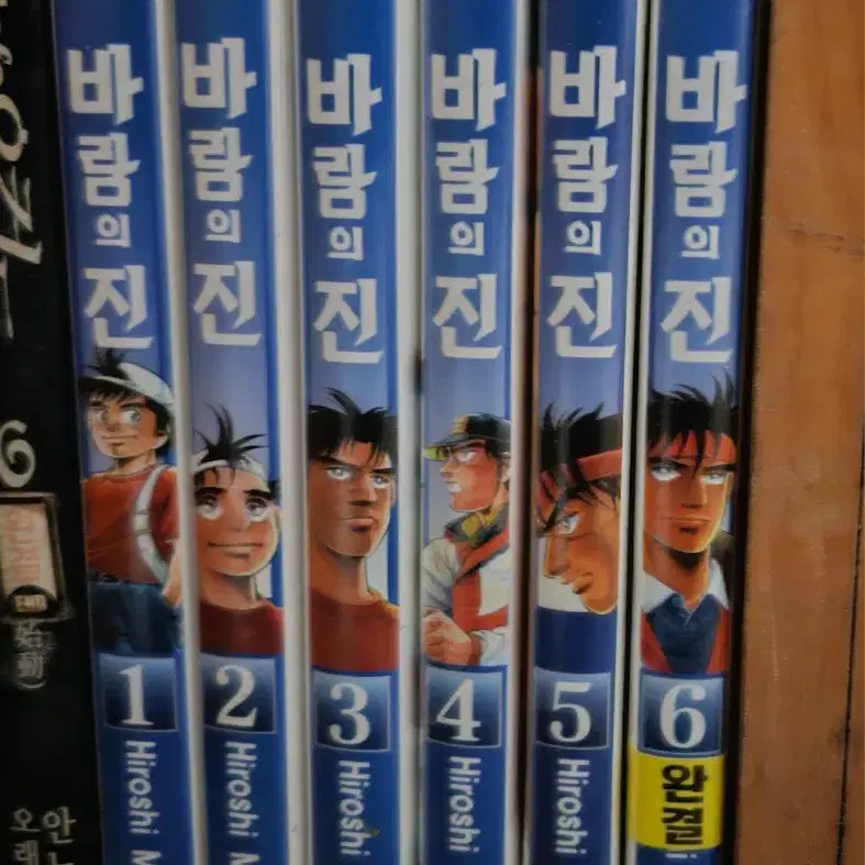 바람의 진1-6완