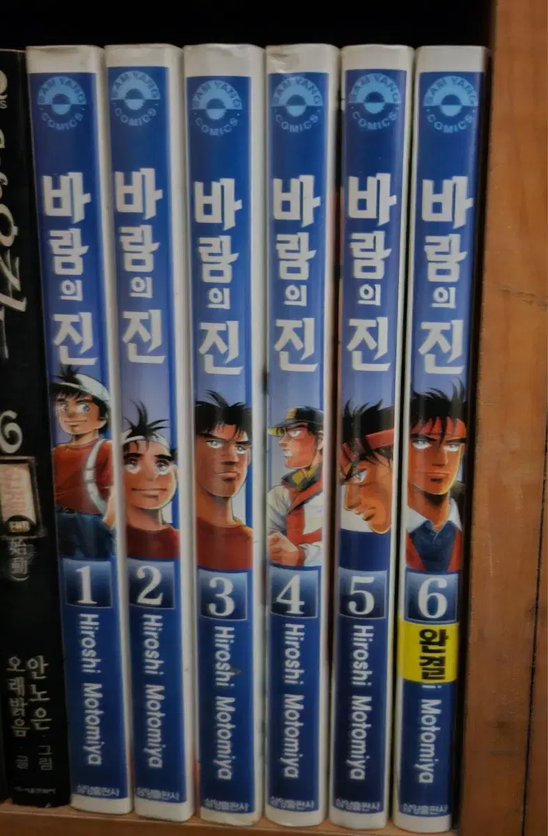 바람의 진1-6완