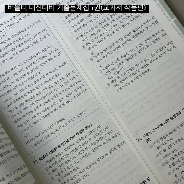 [새상품]해냄 문학 평가문제집, 기출문제집