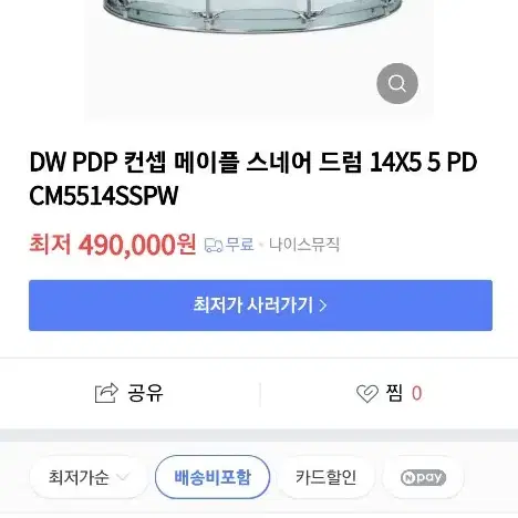 5분사용 dw pdp컨셉메이플 스네어 드럼 테스트제품 떨이