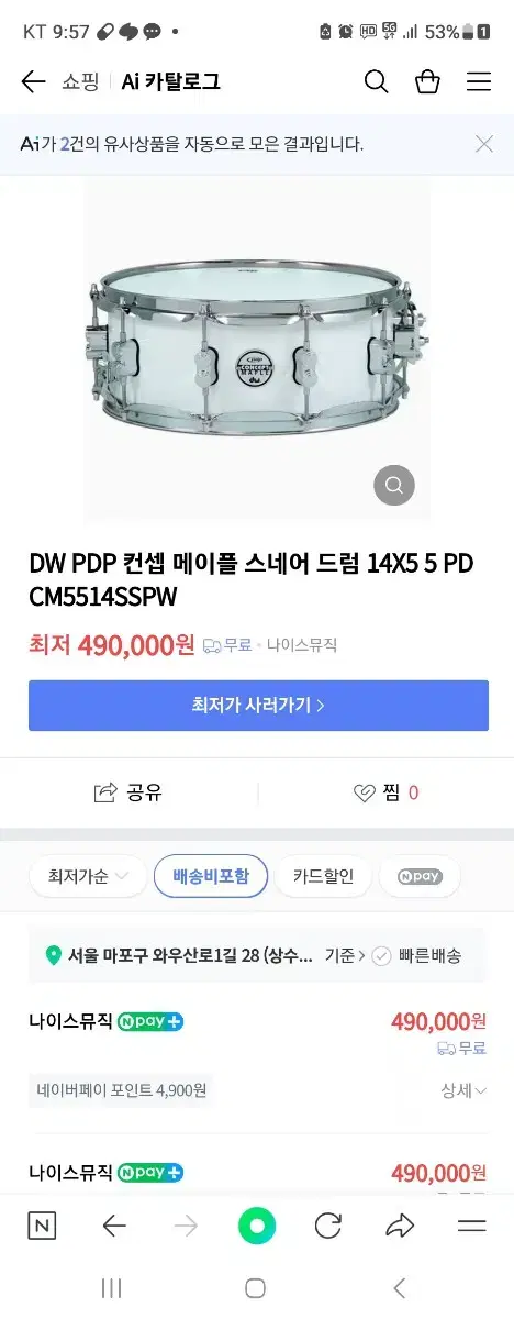 5분사용 dw pdp컨셉메이플 스네어 드럼 테스트제품 떨이