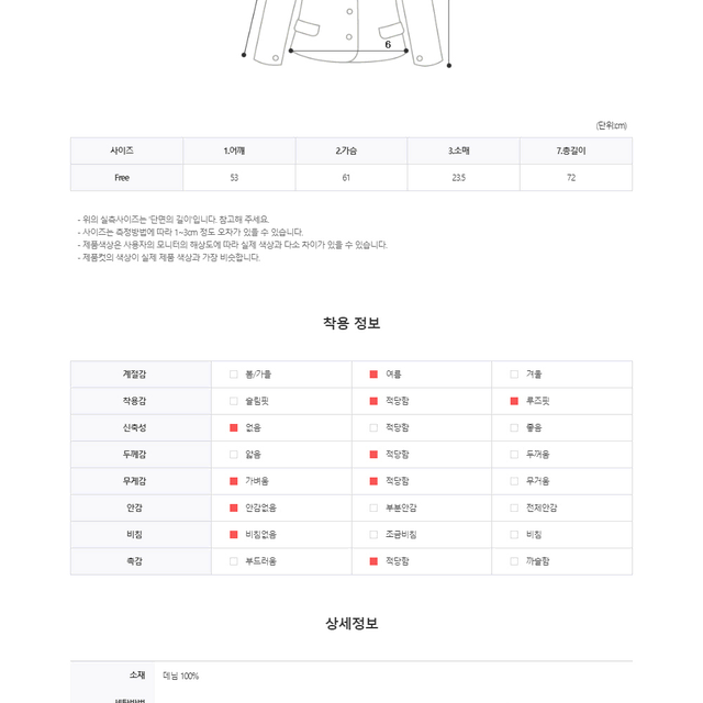 데미지 데님 반팔 청자켓 여름 하프 시원한 남자 재킷