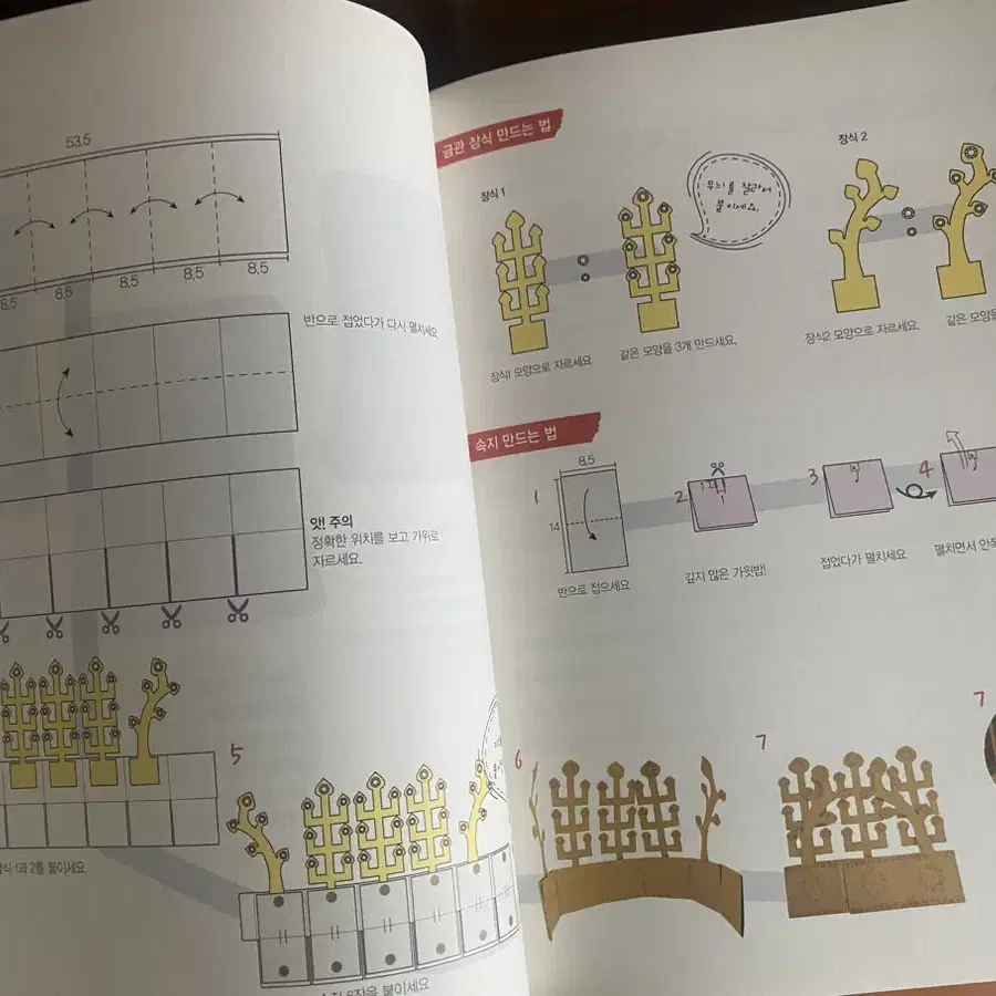 인물 한국사 북아트