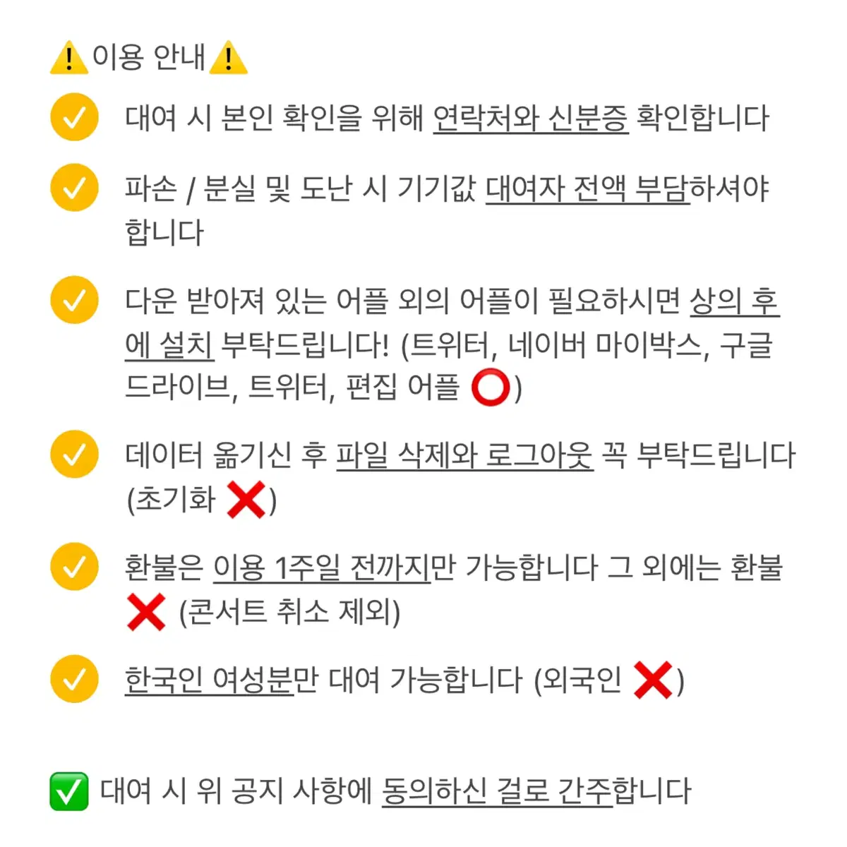 갤럭시 울트라 S23 대여