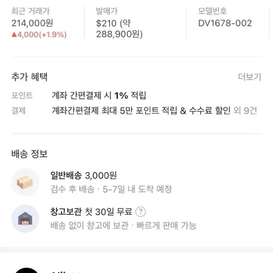 나이키 에어 베이퍼맥스 2023 새상품