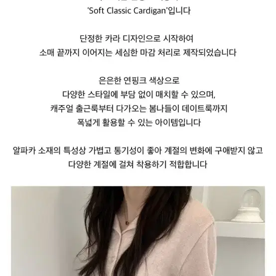 샵히든 알파카 가디건 핑크