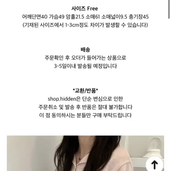 샵히든 알파카 가디건 핑크