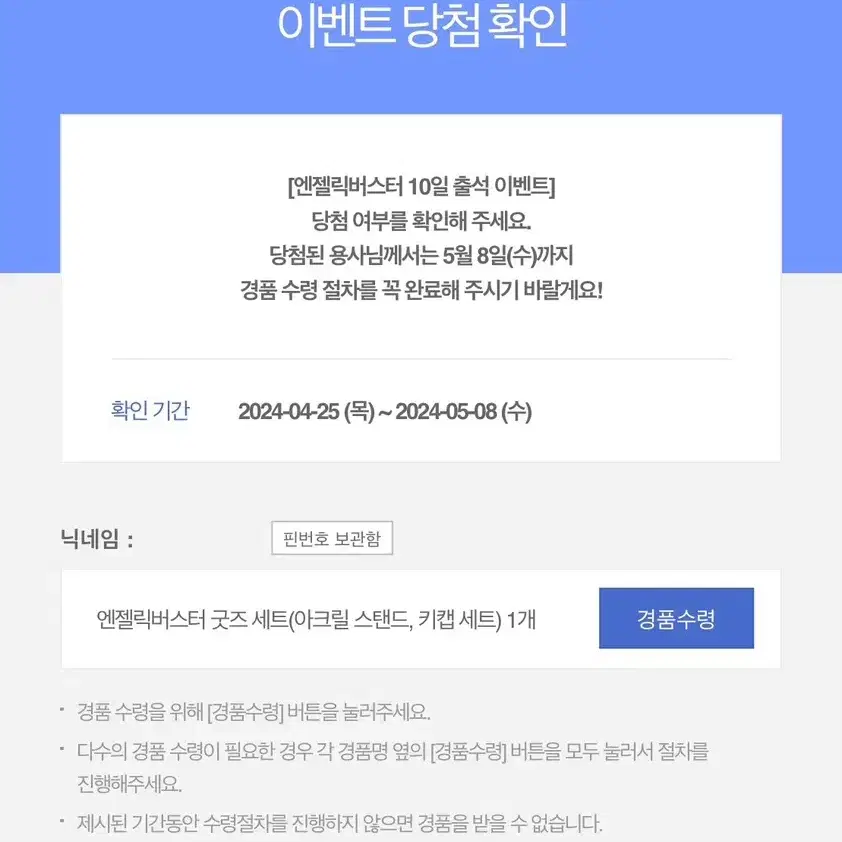 [메이플] 엔젤릭버스터 키캡+아크릴스탠드 판매합니다