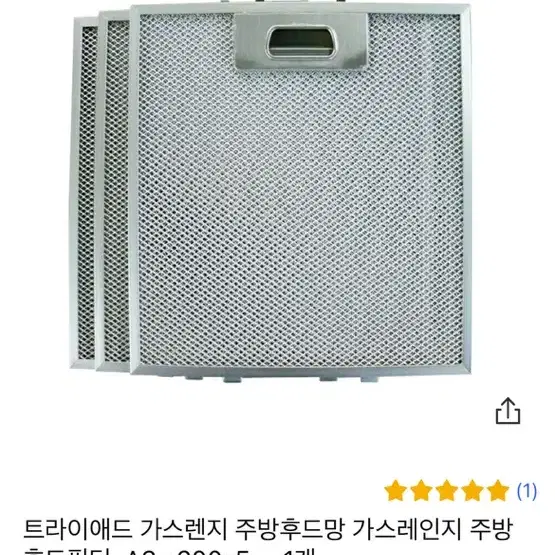 트라이애드 주방후드필터