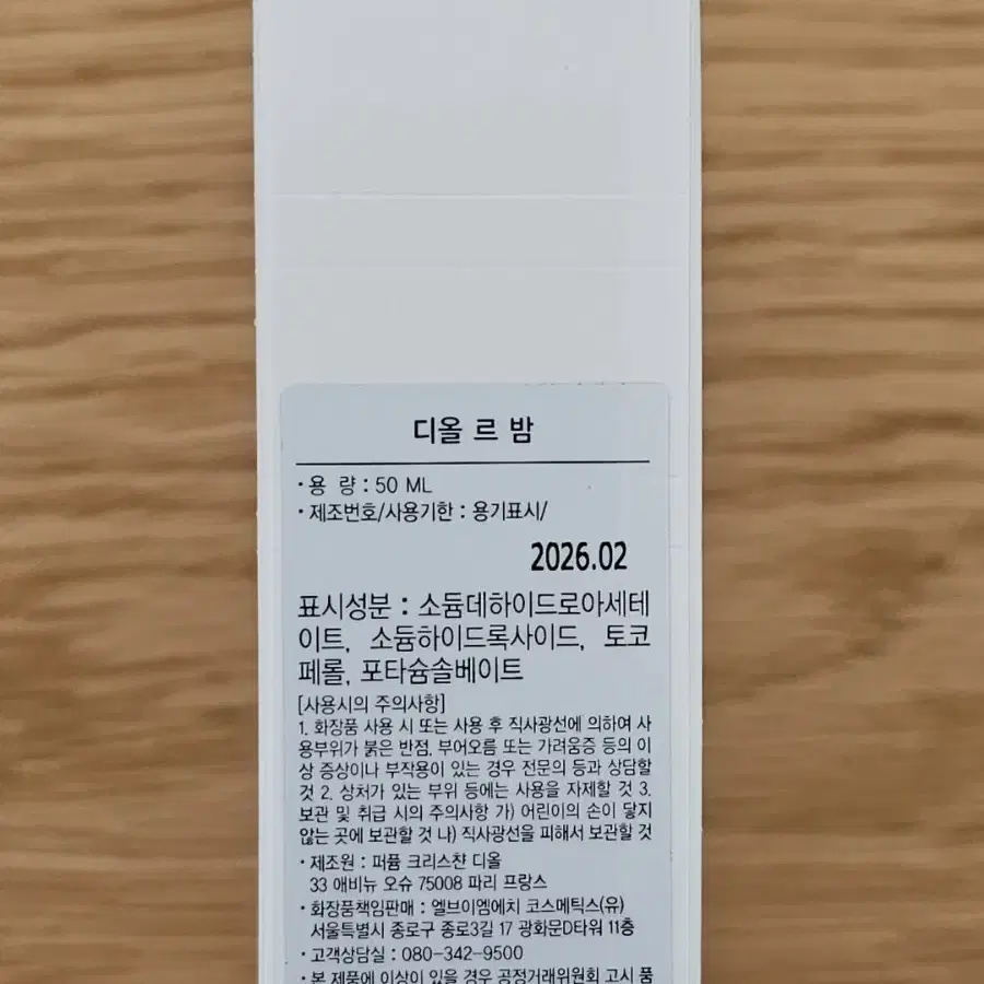 디올 르 밤 블루밍 부케 퍼퓸 핸드크림 50ml