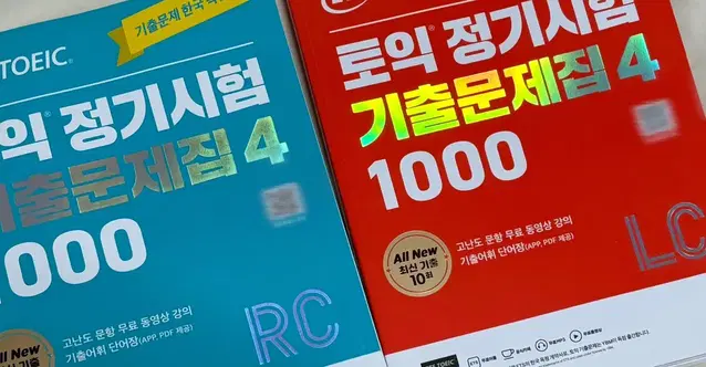 ETS TOEIC 토익 정기시험 기출문제집4 1000 RC & LC