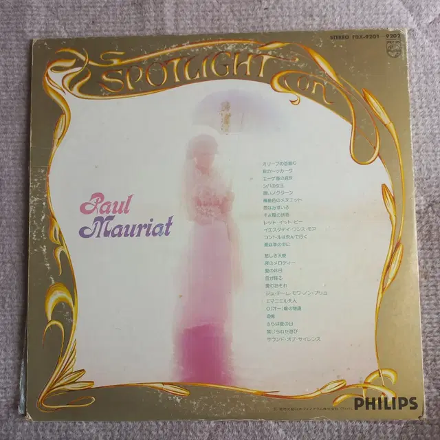 Lp중고 Paul Mauriat -  SPOTLIGHT 2LP 음반 판매