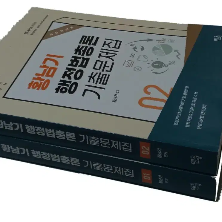 (가격내림)2023 김건호 황남기 정인국