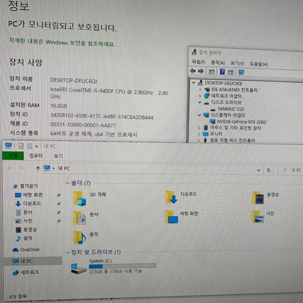 게이밍컴퓨터 i5-9400F 16 240 RTX2060 대전본체PC