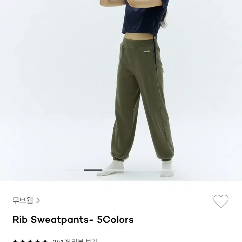 무브웜 Rib Sweatpants S