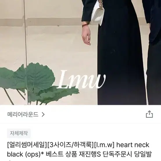 메리어라운드 heart neck 원피스 하객룩 원피스