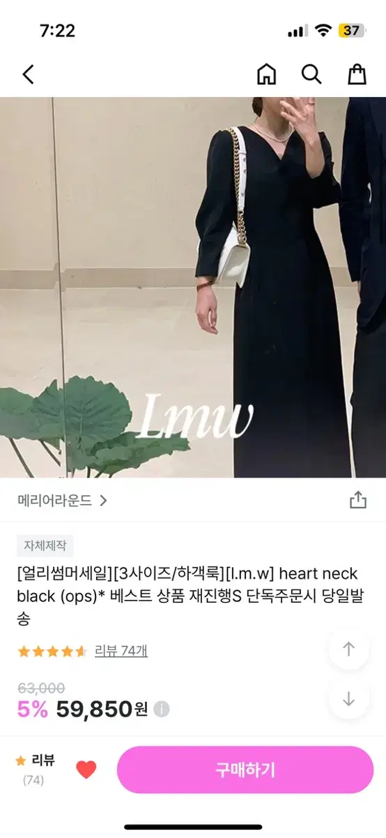 메리어라운드 heart neck 원피스 하객룩 원피스