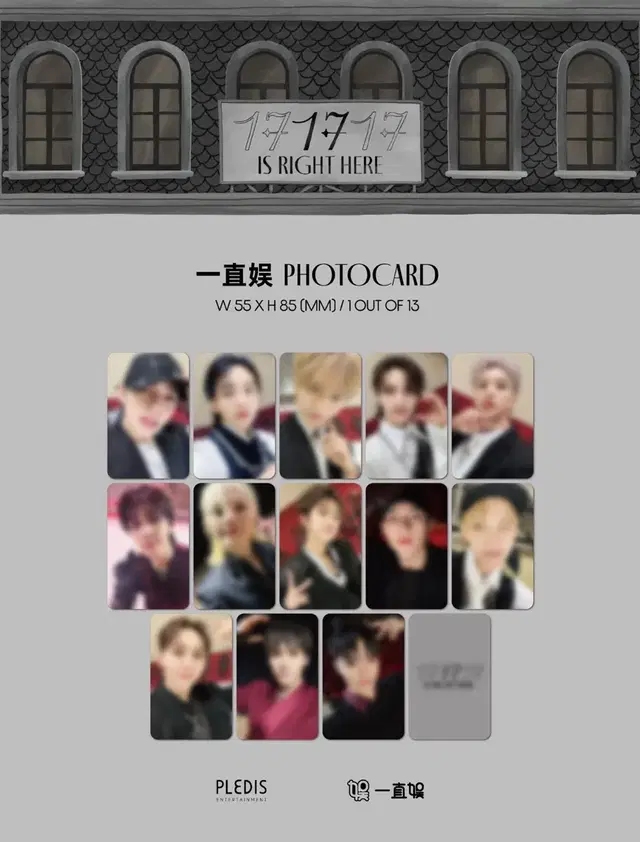 세븐틴 17 is right here 이즈위 1.0 분철