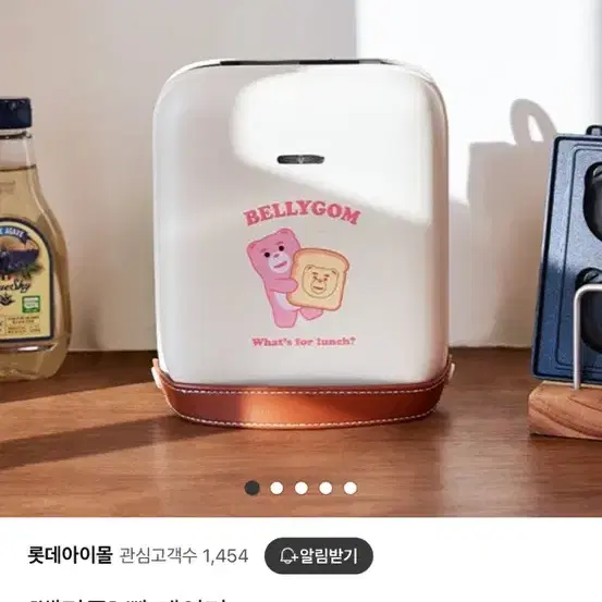 벨리곰 빵 메이커 새제품